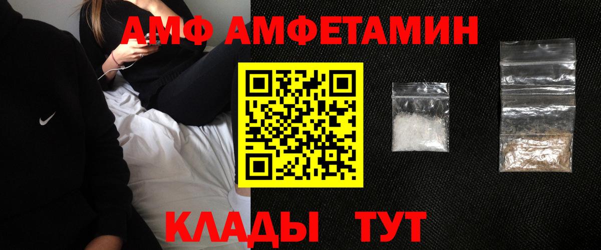 Amphetamine 97% Моршанск