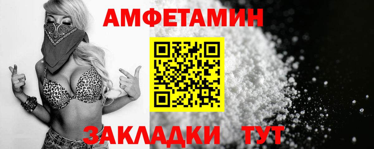 Моршанск  Амфетамин 97%  АМФ  Вход с VPN 