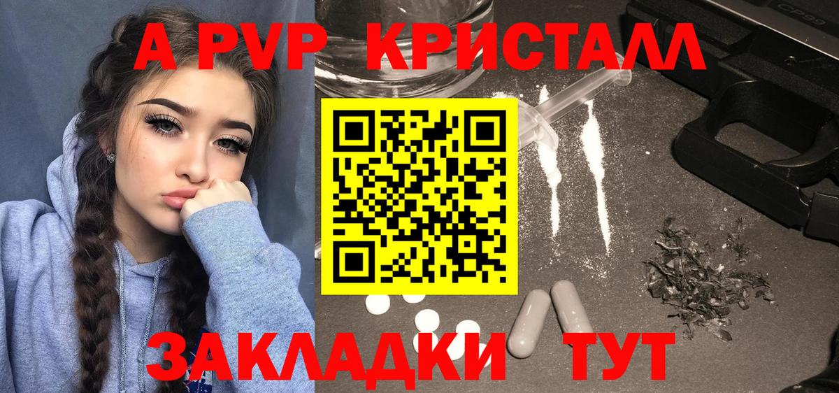 Альфа ПВП СК КРИС Моршанск