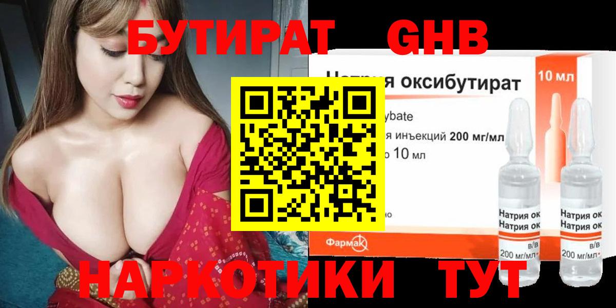 Моршанск  БУТИРАТ буратино  БУТИРАТ  Вход с VPN 