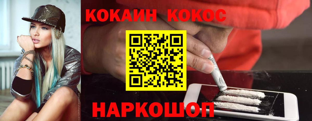 COCAIN 98%  Вход с VPN  Моршанск  COCAIN Боливия 