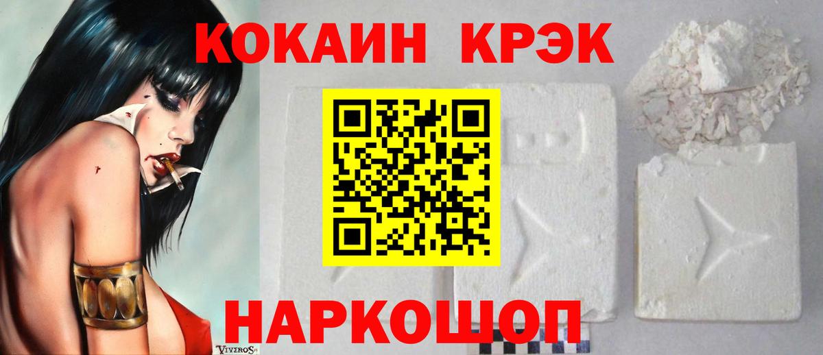 Cocaine 98% Моршанск