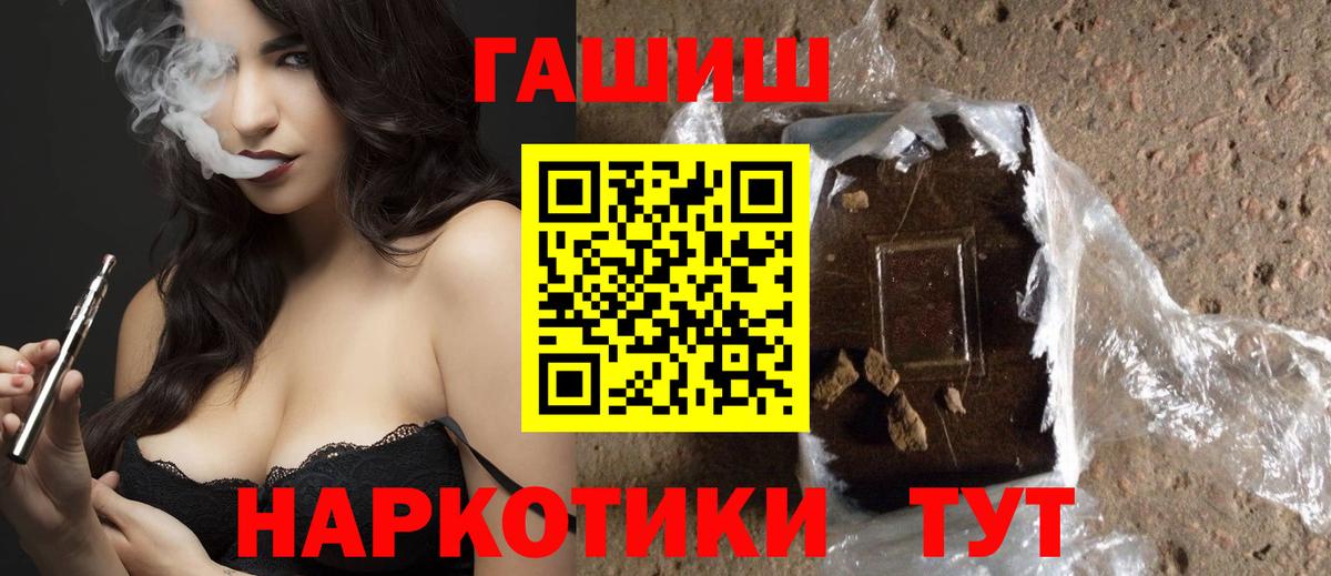Моршанск  ГАШ хэш  Вход с VPN  Гашиш  ГАШИШ hashish 