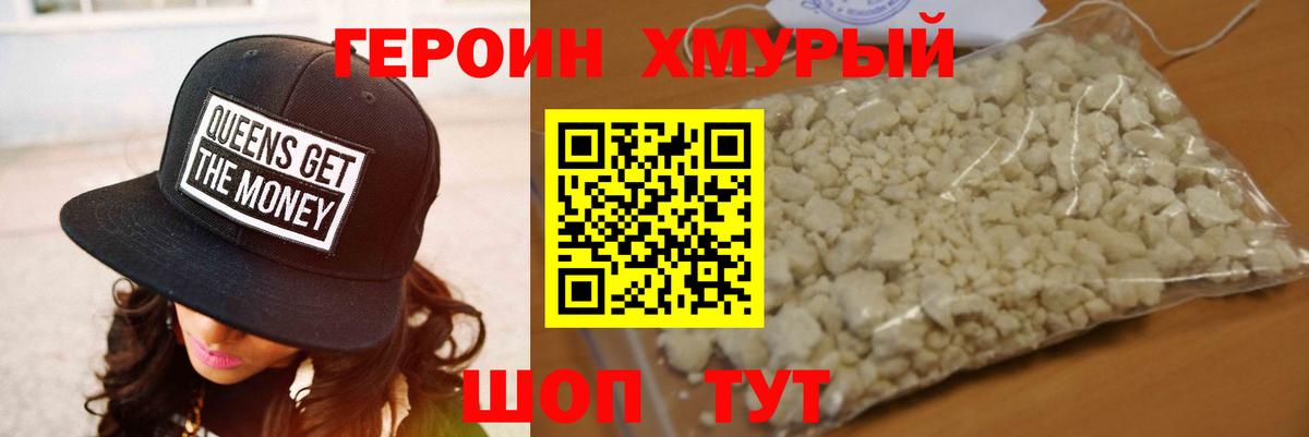 Моршанск  ГЕРОИН гречка  Вход с VPN 