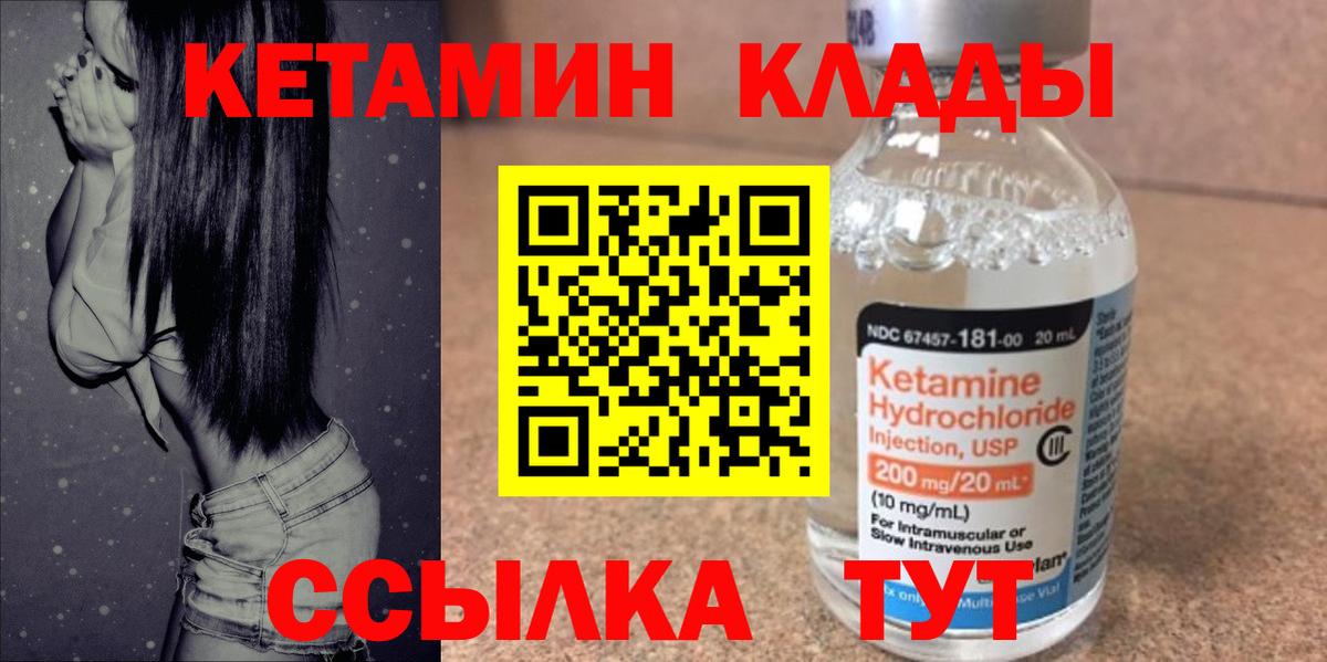 Кетамин ketamine Моршанск