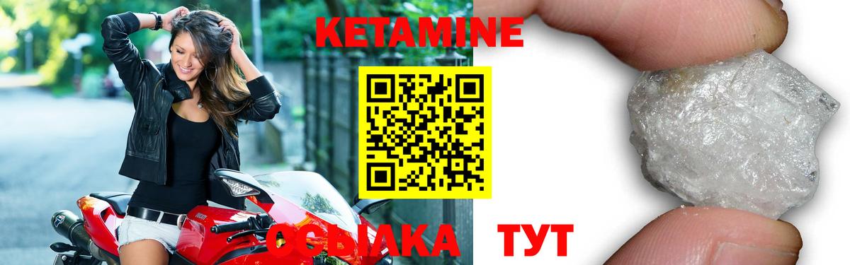Моршанск  Кетамин VHQ  Вход с VPN 