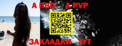Альфа ПВП Заволжье