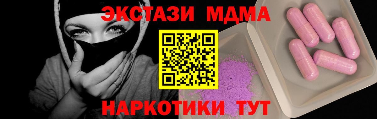 MDMA Molly Моршанск