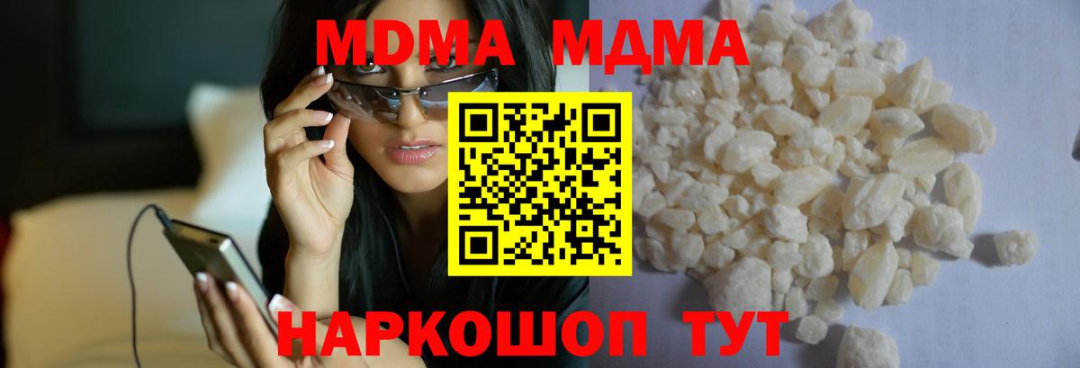 MDMA crystal  МДМА кристаллы  Вход с VPN  MDMA  Моршанск 