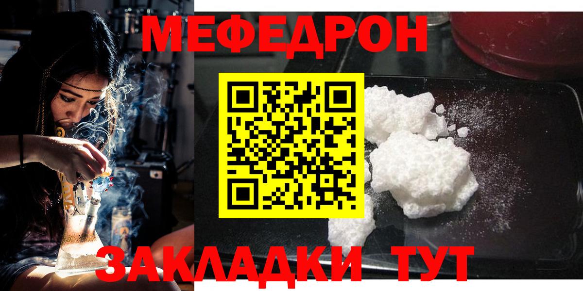 Меф мяу мяу  Моршанск