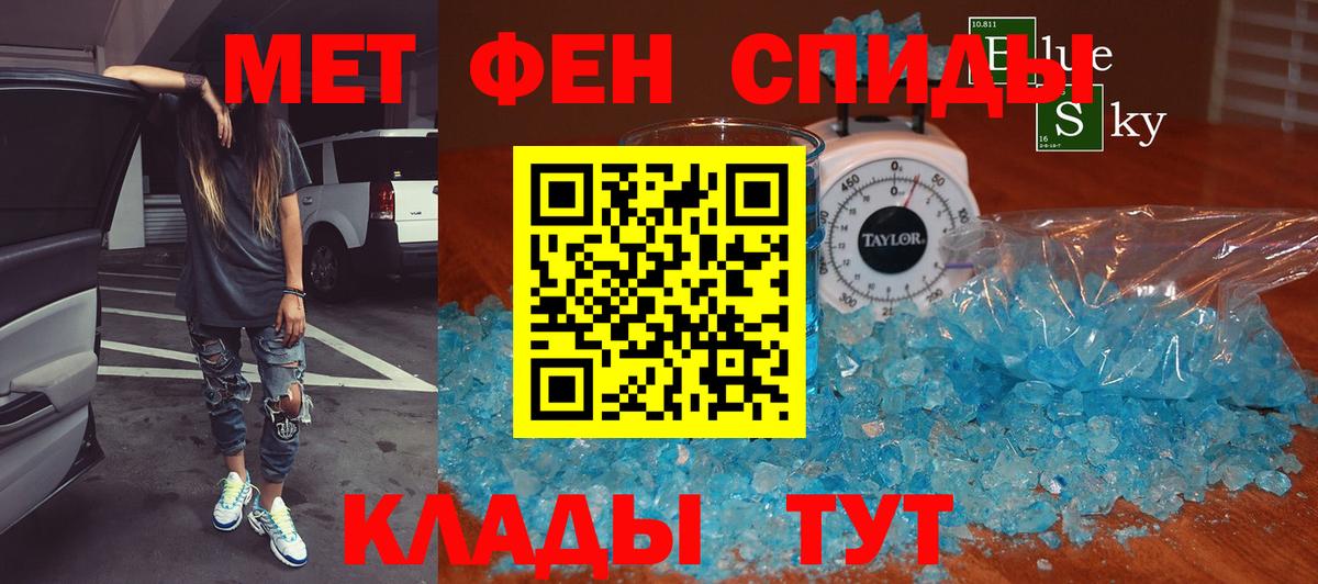 Первитин  Метамфетамин винт  Моршанск  Вход с VPN  Метамфетамин винт 