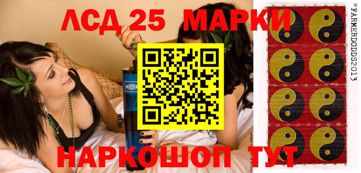 Наркотические марки 1,5мг  Марки N-bome  Моршанск  Вход с VPN 