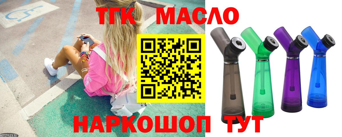 Моршанск  Дистиллят ТГК Wax  Вход с VPN  ТГК жижа 