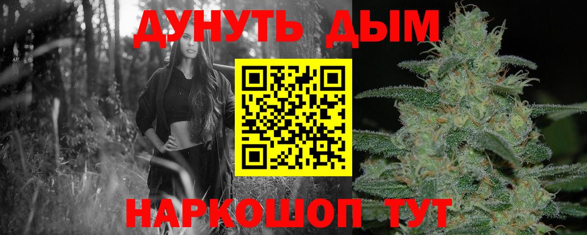 Каннабис план Моршанск